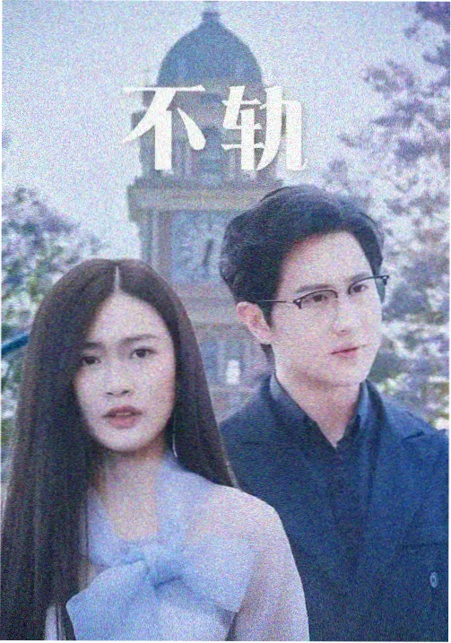 八戒外传连续剧合集资源卡片封面