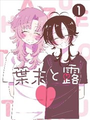 原著漫画分镜解读资源卡片封面
